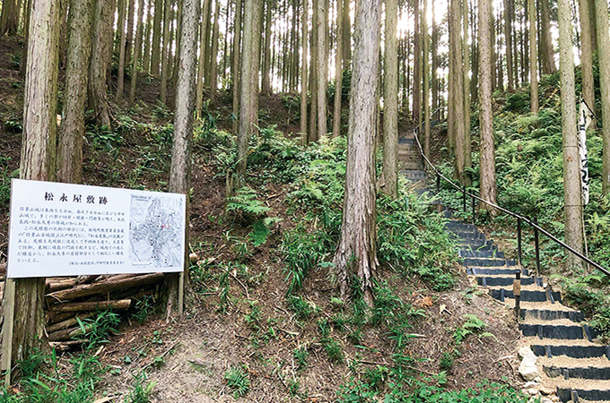 松永屋敷跡