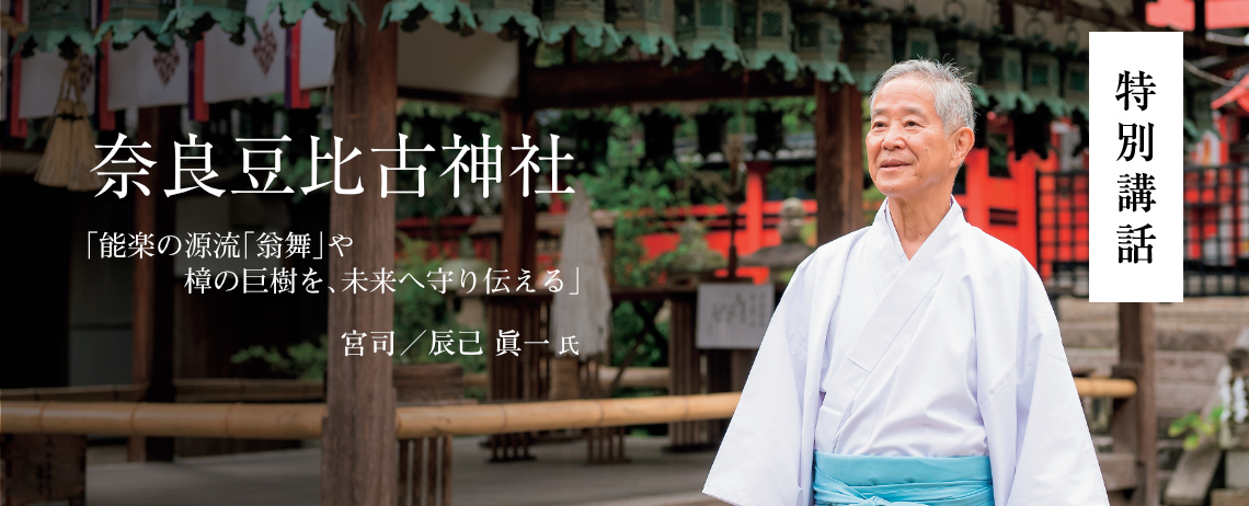 特別講話