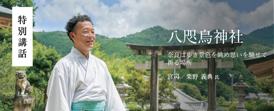 特別講話