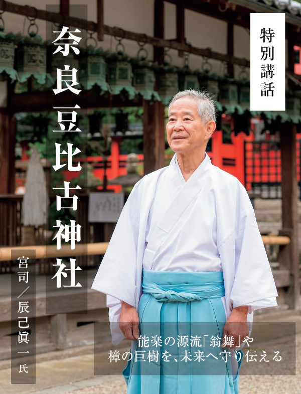 特別講話