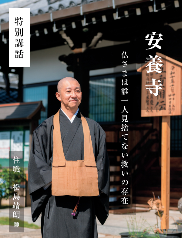 特別講話
