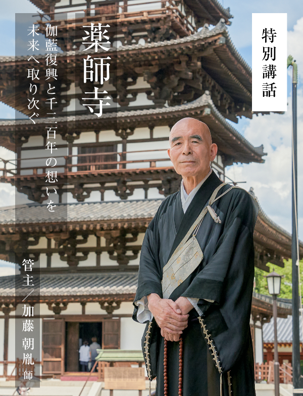 特別講話