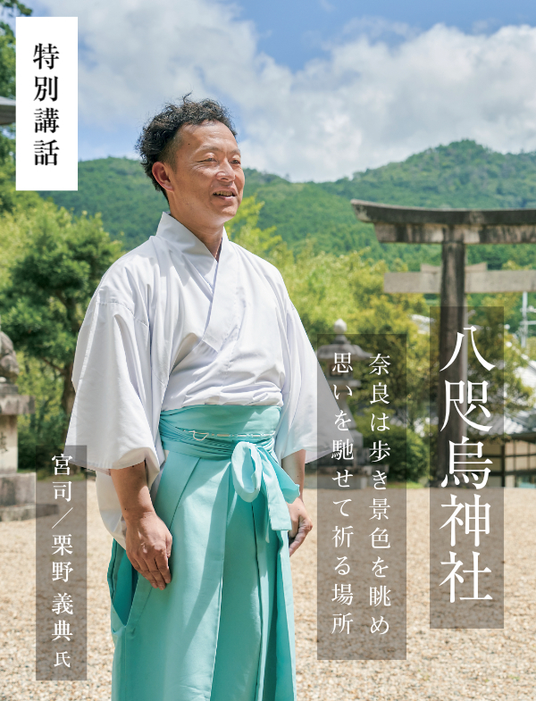 特別講話